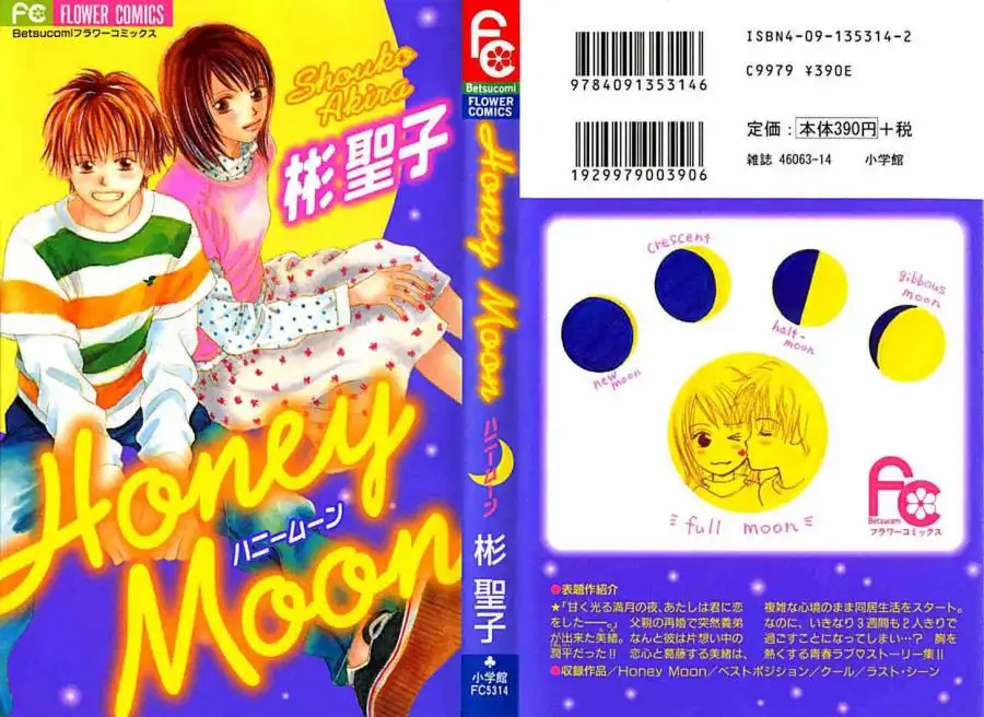 Honey Moon Chapter 1 1